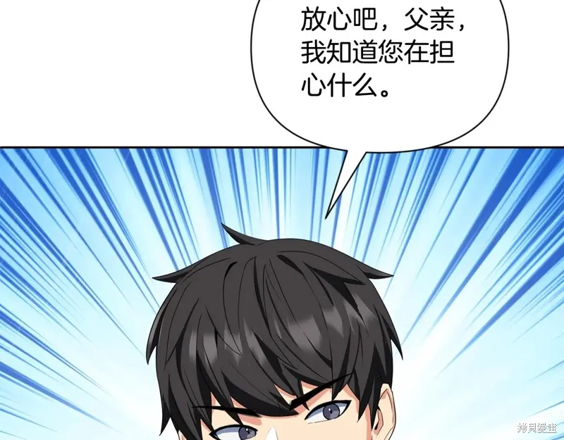 深淵副本已刷新,第3季15话,第31张