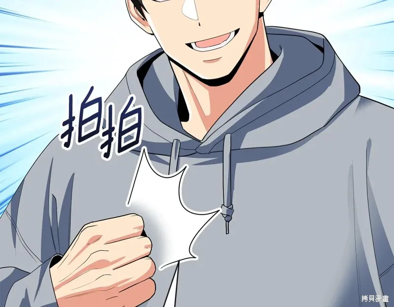 深淵副本已刷新,第3季15话,第32张