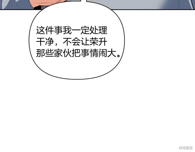 深淵副本已刷新,第3季15话,第33张