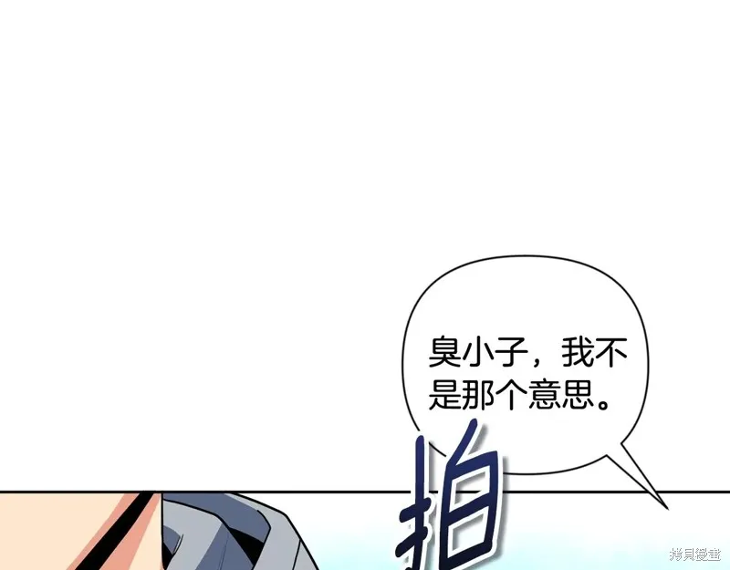 深淵副本已刷新,第3季15话,第35张