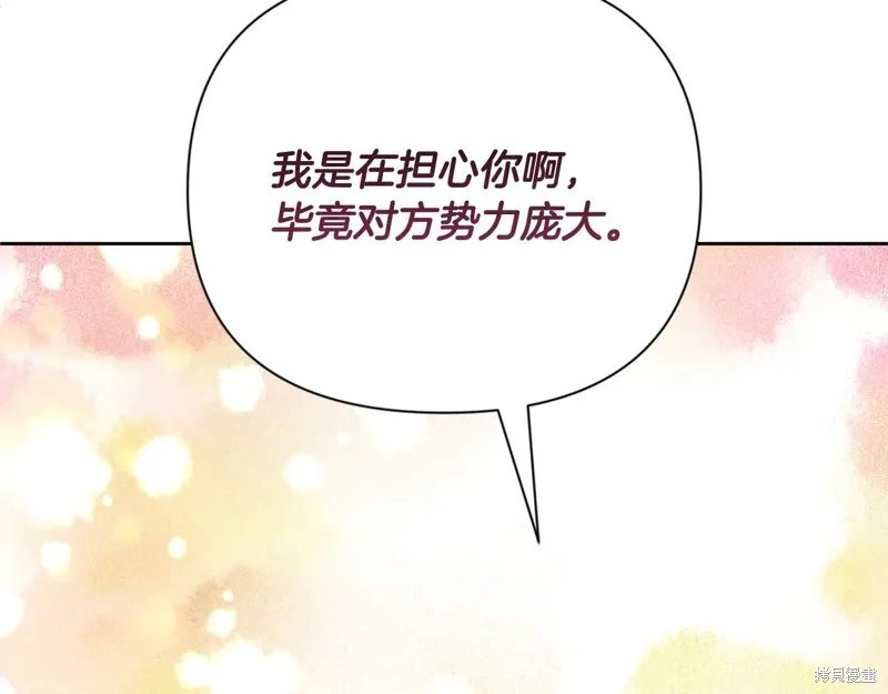 深淵副本已刷新,第3季15话,第38张