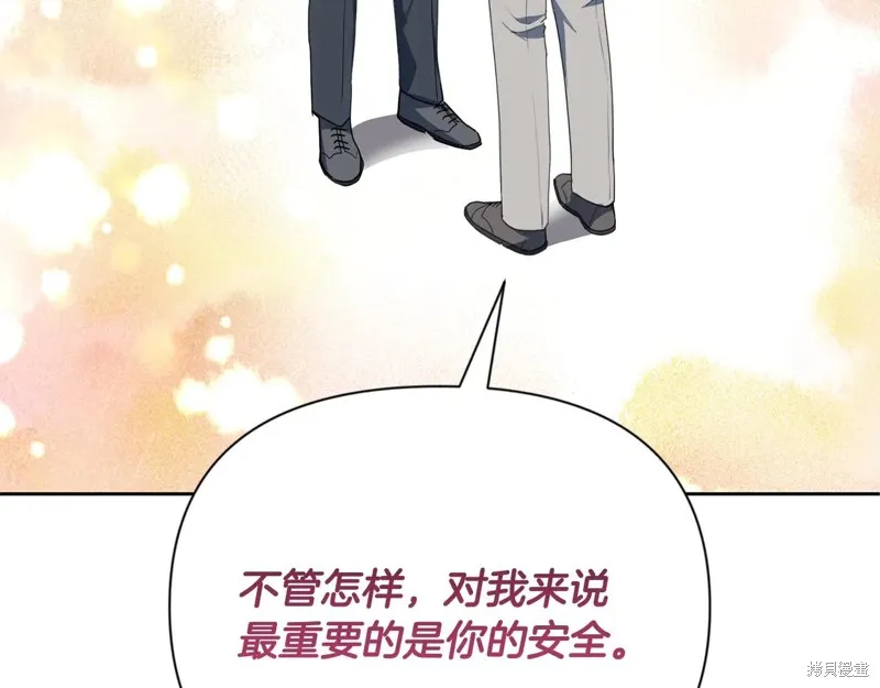深淵副本已刷新,第3季15话,第40张