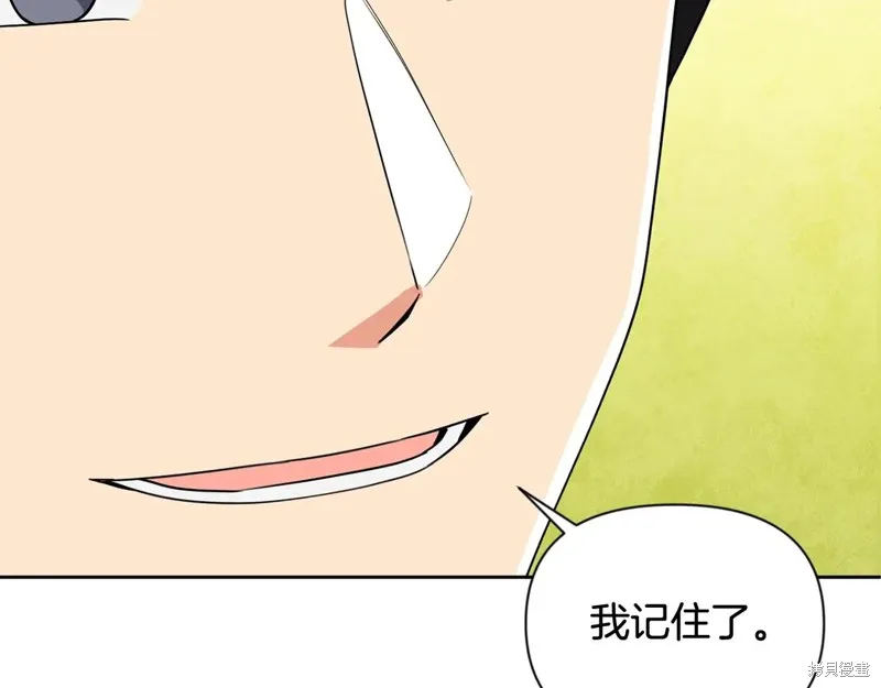 深淵副本已刷新,第3季15话,第43张