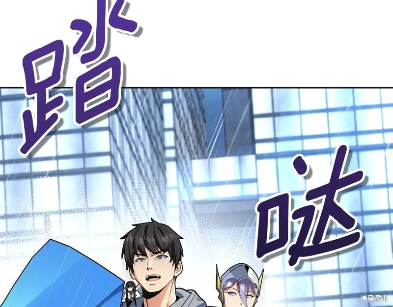 深淵副本已刷新,第3季15话,第48张