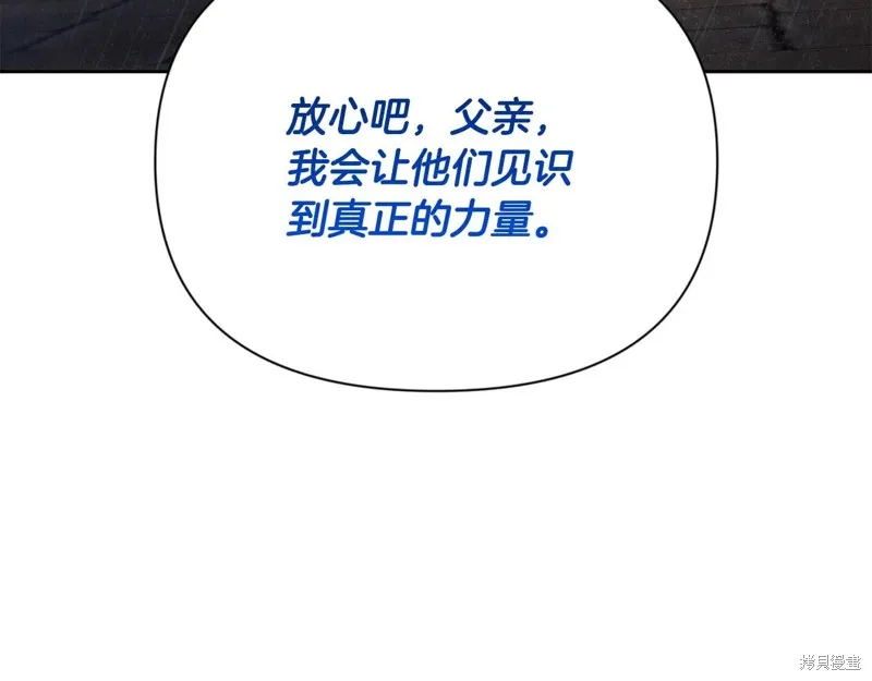 深淵副本已刷新,第3季15话,第51张