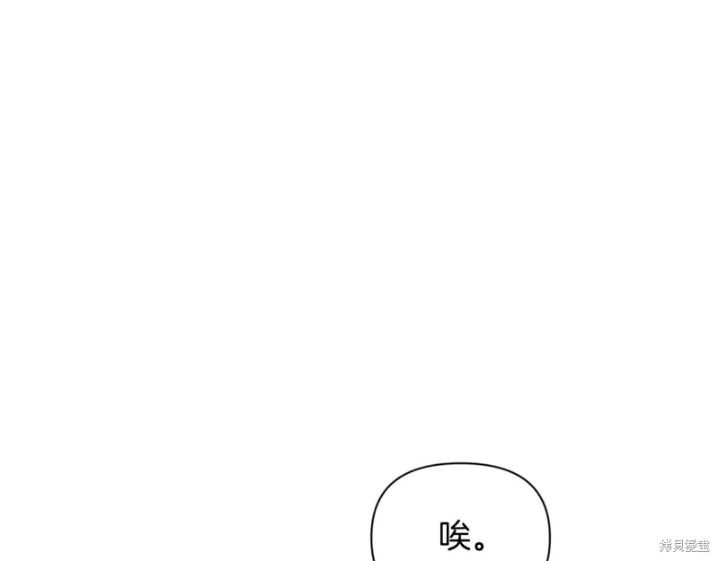深淵副本已刷新,第3季15话,第57张