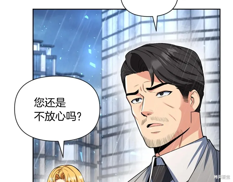 深淵副本已刷新,第3季15话,第58张