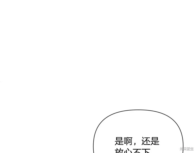 深淵副本已刷新,第3季15话,第61张