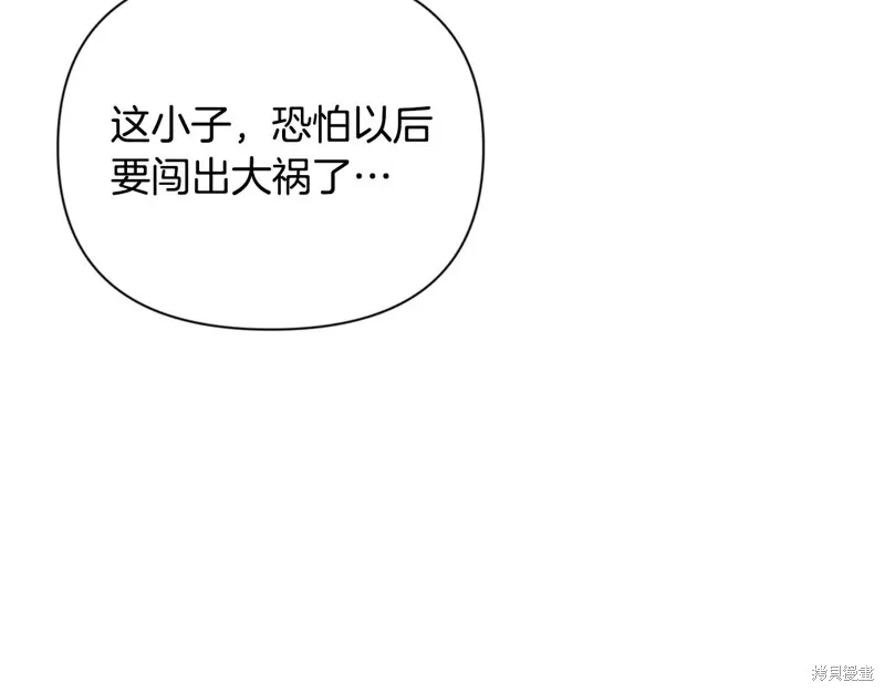 深淵副本已刷新,第3季15话,第64张
