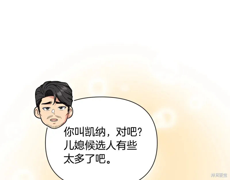深淵副本已刷新,第3季15话,第65张