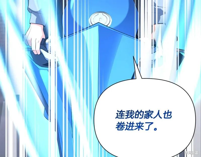 深淵副本已刷新,第3季15话,第77张