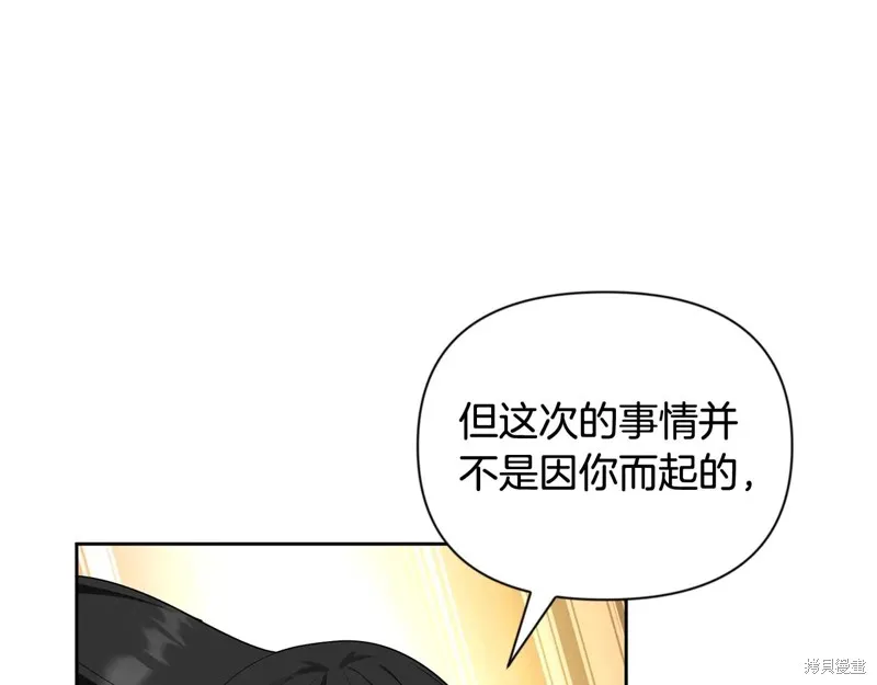 深淵副本已刷新,第3季15话,第79张