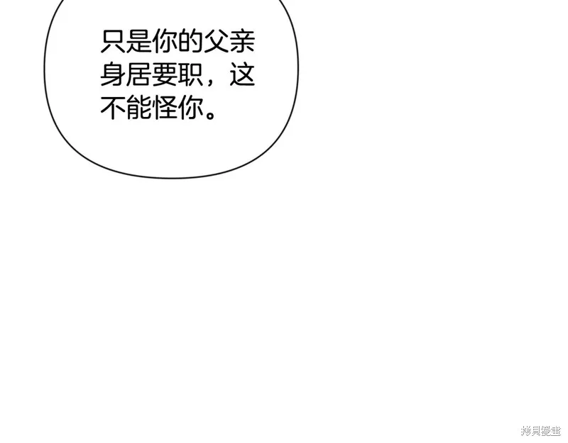 深淵副本已刷新,第3季15话,第81张