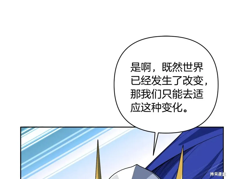深淵副本已刷新,第3季15话,第83张