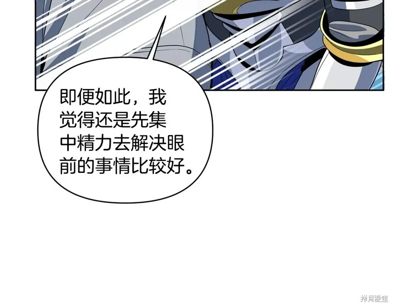 深淵副本已刷新,第3季15话,第85张