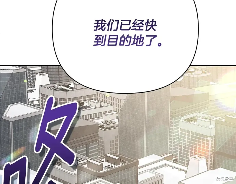深淵副本已刷新,第3季15话,第87张