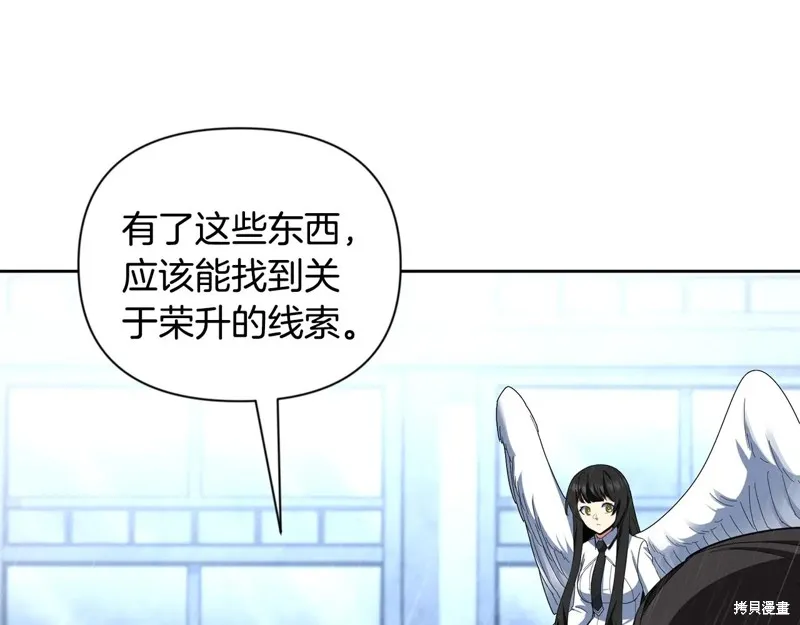 深淵副本已刷新,第3季15话,第9张