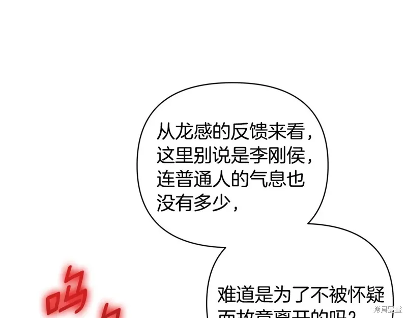 深淵副本已刷新,第3季15话,第91张