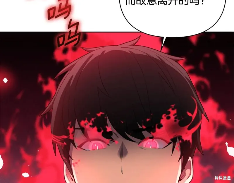 深淵副本已刷新,第3季15话,第92张