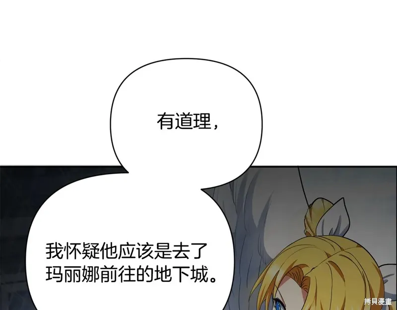 深淵副本已刷新,第3季15话,第95张