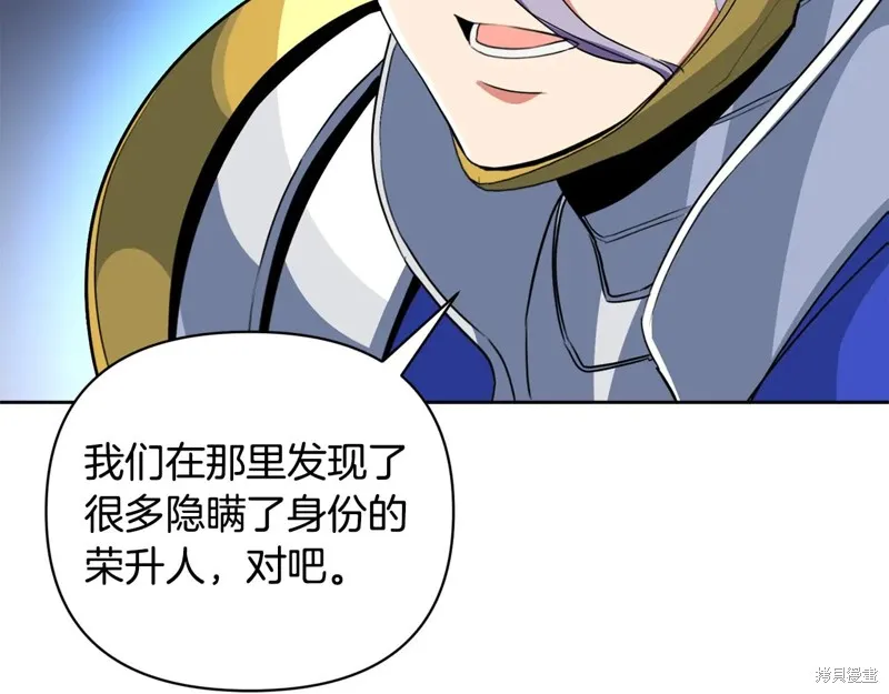 深淵副本已刷新,第3季15话,第98张