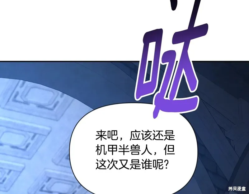 深淵副本已刷新,第3季04话,第102张