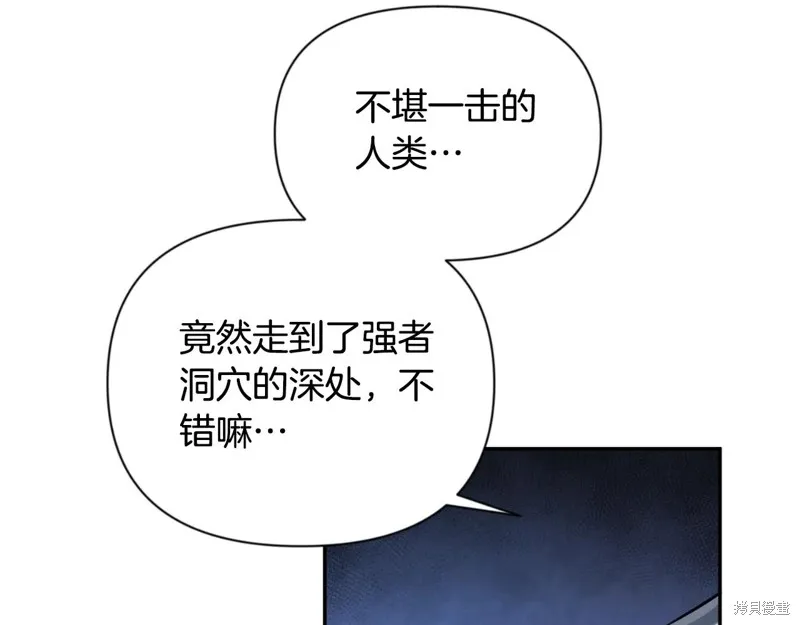 深淵副本已刷新,第3季04话,第106张