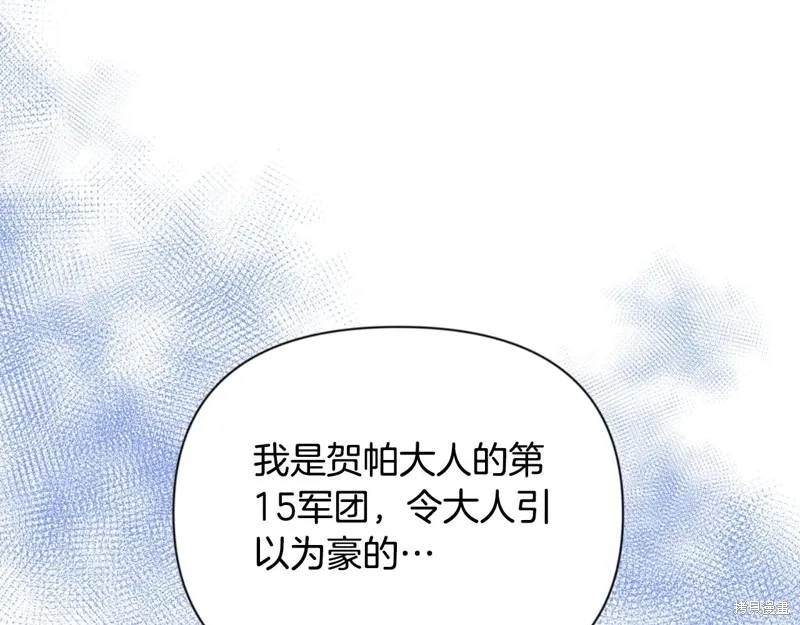 深淵副本已刷新,第3季04话,第108张