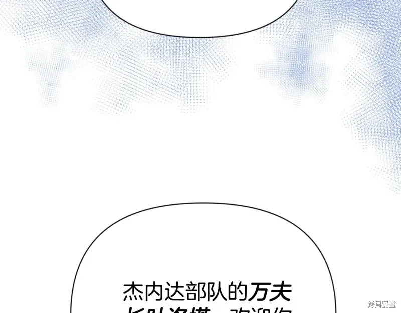 深淵副本已刷新,第3季04话,第109张
