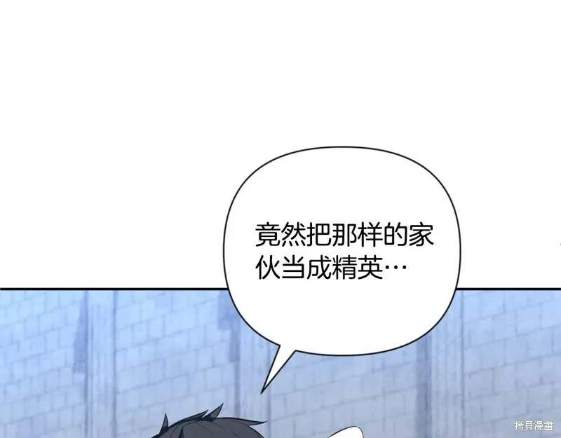 深淵副本已刷新,第3季04话,第11张