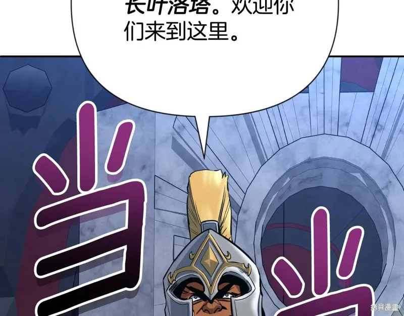 深淵副本已刷新,第3季04话,第110张