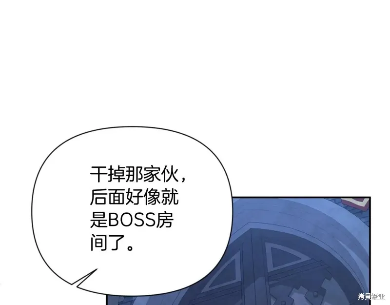 深淵副本已刷新,第3季04话,第117张