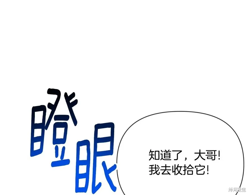 深淵副本已刷新,第3季04话,第119张