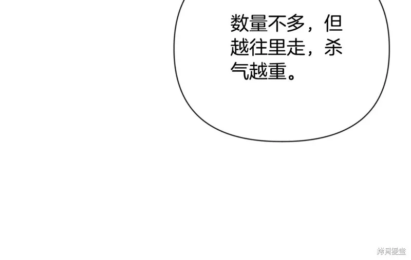 深淵副本已刷新,第3季04话,第13张