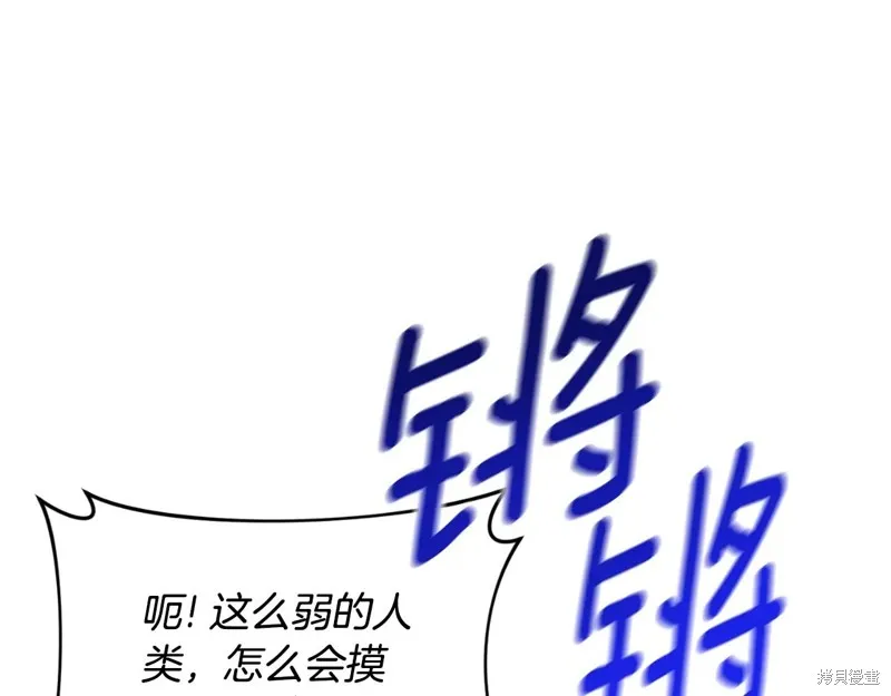 深淵副本已刷新,第3季04话,第131张