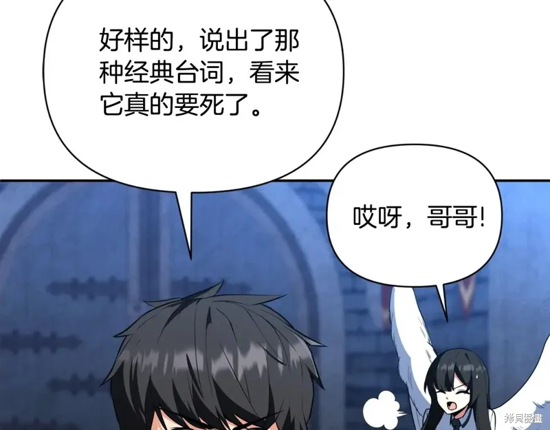 深淵副本已刷新,第3季04话,第135张