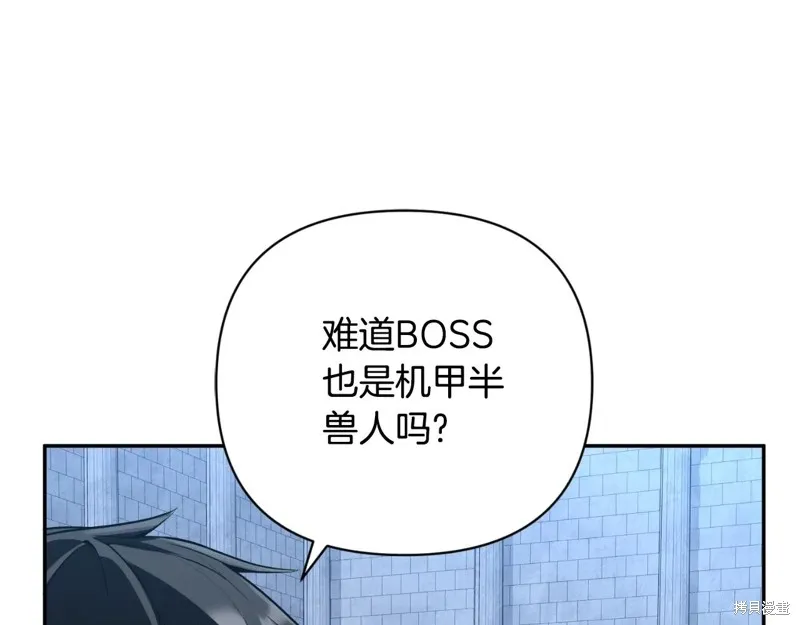深淵副本已刷新,第3季04话,第14张