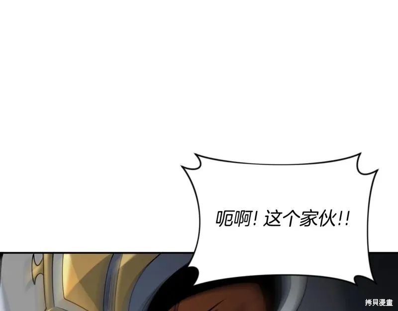 深淵副本已刷新,第3季04话,第146张