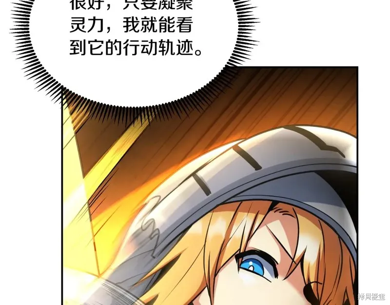深淵副本已刷新,第3季04话,第149张