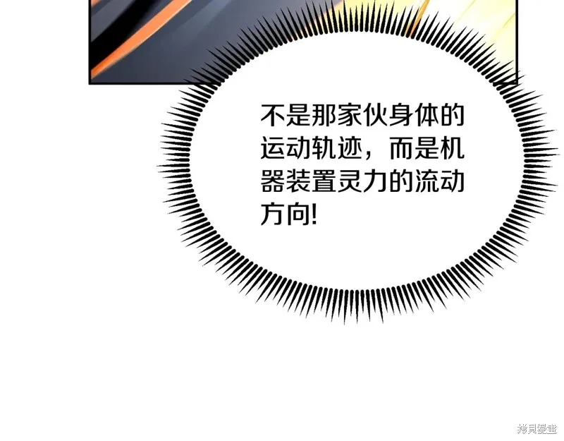 深淵副本已刷新,第3季04话,第151张