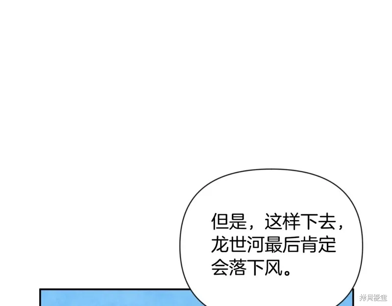 深淵副本已刷新,第3季04话,第156张