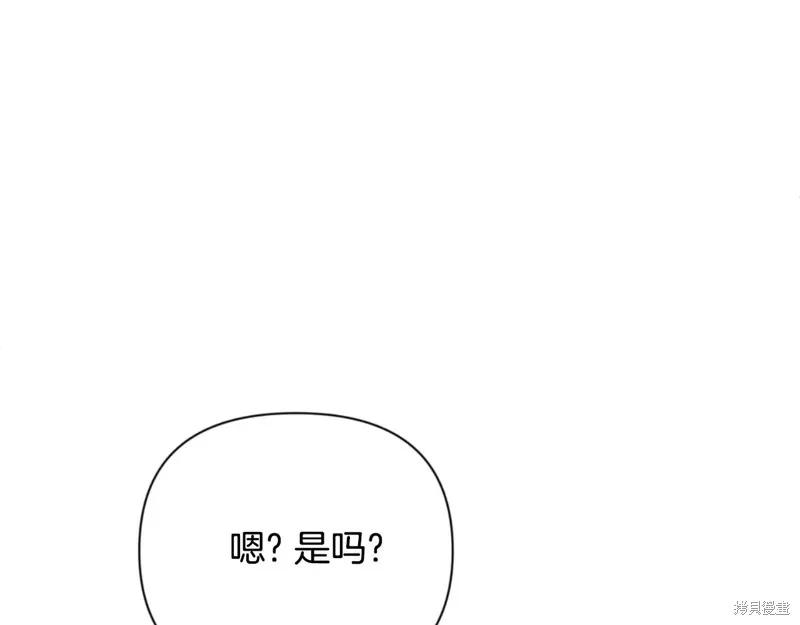 深淵副本已刷新,第3季04话,第159张