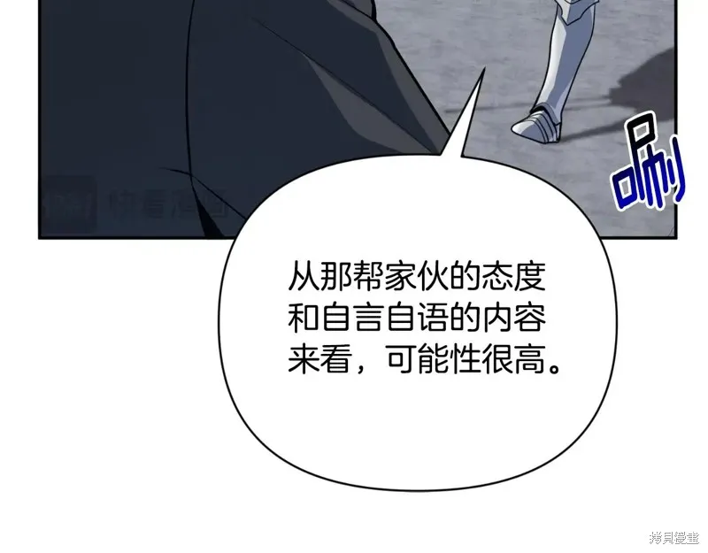 深淵副本已刷新,第3季04话,第16张
