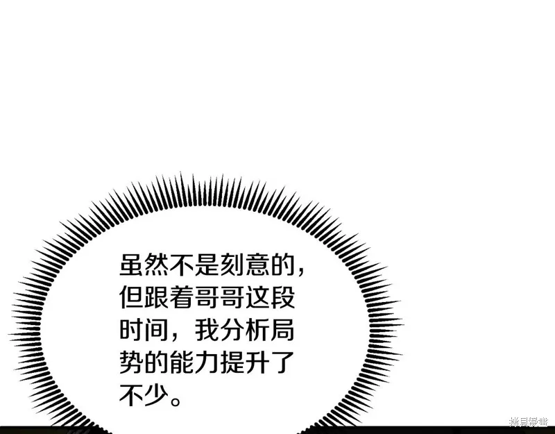深淵副本已刷新,第3季04话,第162张