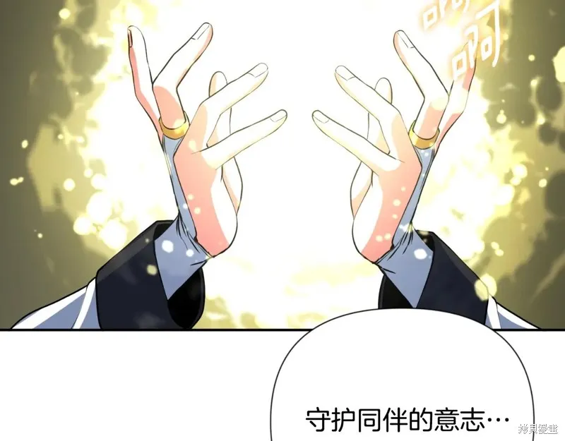 深淵副本已刷新,第3季04话,第167张
