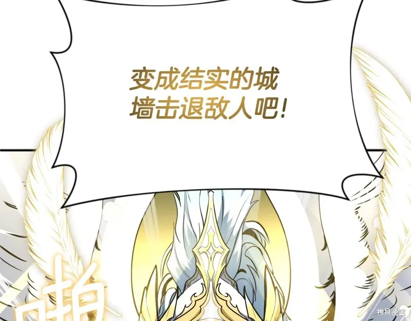 深淵副本已刷新,第3季04话,第169张