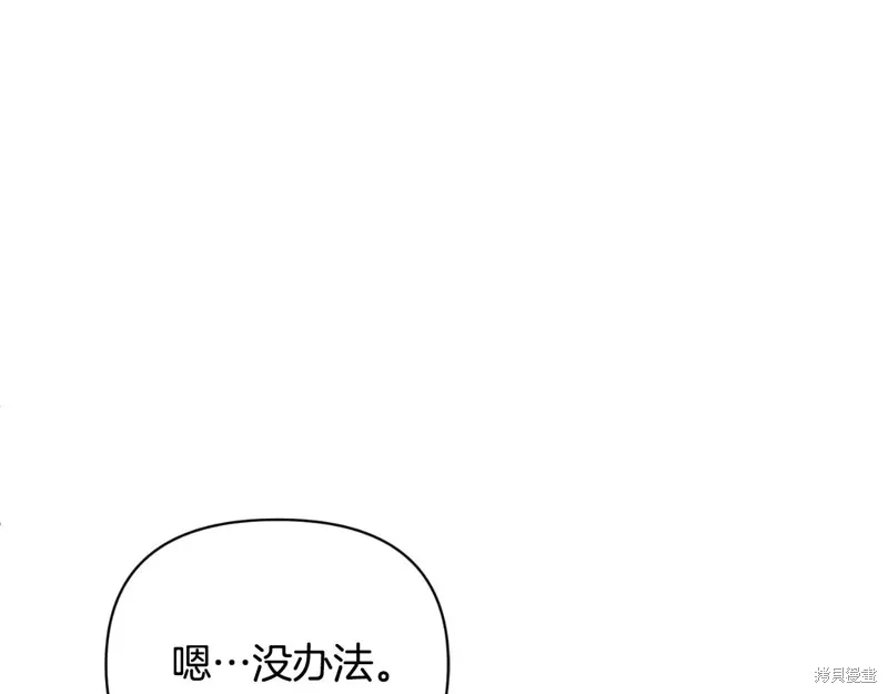 深淵副本已刷新,第3季04话,第17张