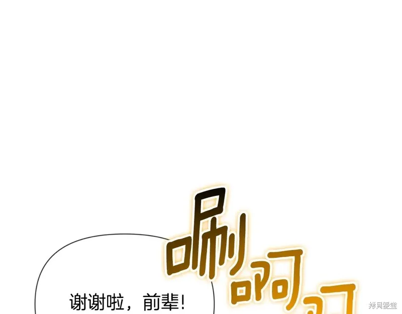深淵副本已刷新,第3季04话,第173张