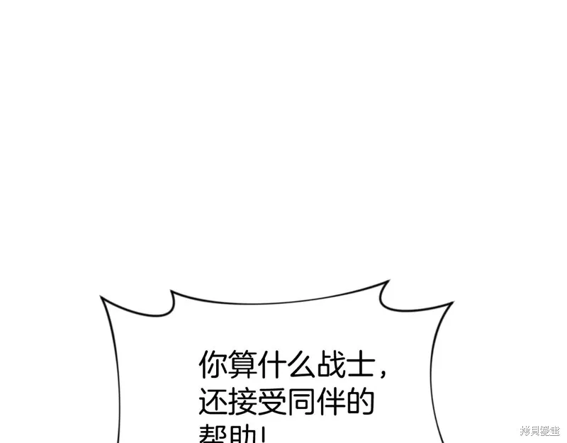 深淵副本已刷新,第3季04话,第177张