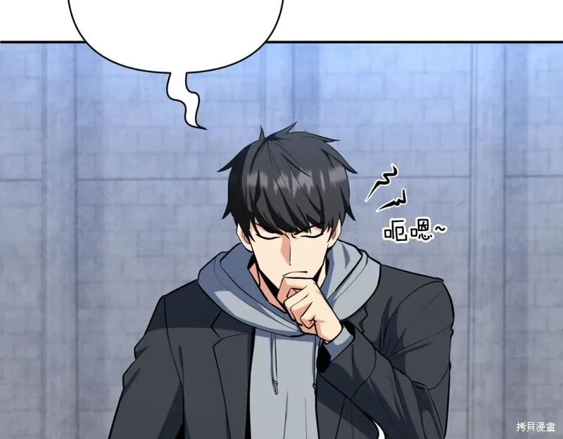 深淵副本已刷新,第3季04话,第18张